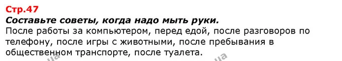Как вы понимаете пословицу: Вода-водица всему живому царица? — ГДЗ Я исследую мир 1 класс Гильберг
