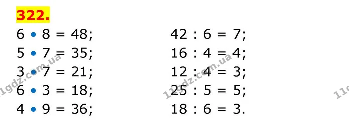 ГДЗ Математика 3 клас Будна 1-2 ч. — ГДЗ Математика 3 клас Будна 1-2 ч.