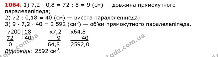 ГДЗ математика 5 клас Мерзляк 2018 — ГДЗ математика 5 клас Мерзляк 2018