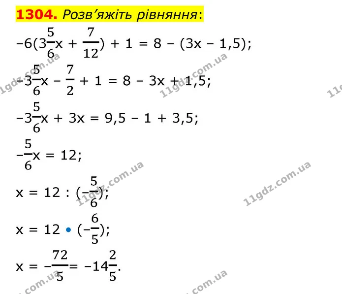 1304. Розв’яжіть рівняння: — ГДЗ Математика 6 клас Кравчук 2023