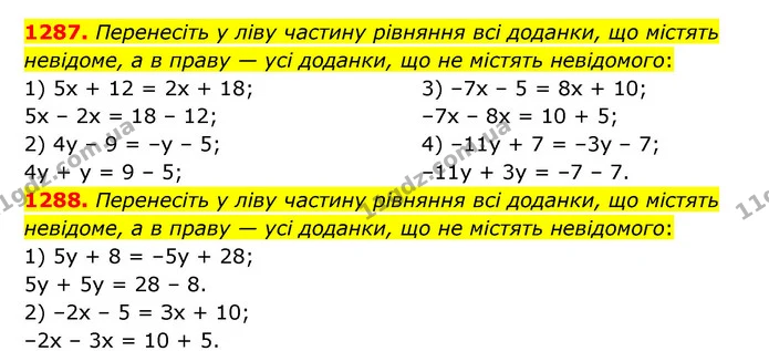 1287. Перенесіть у ліву частину рівняння всі доданки, що містять невідоме, а в праву — усі доданки, що не містять невідомого: — ГДЗ Математика 6 клас Кравчук 2023