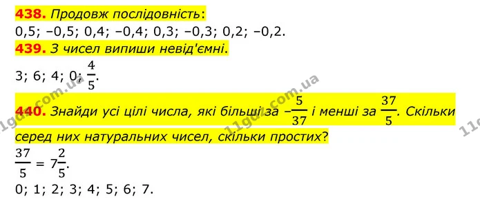 438. Продовж послідовність: — ГДЗ Математика 6 клас Бевз 1-2 ч.
