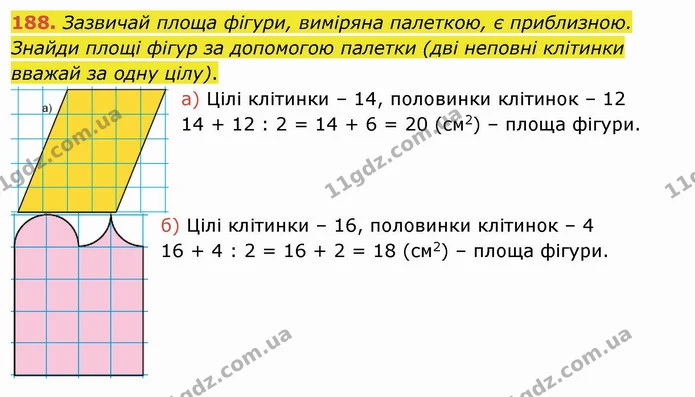188. Зазвичай площа фігури, виміряна палеткою, є приблизною. Знайди площі фігур за допомогою палетки (дві неповні клітинки вважай за — ГДЗ Математика 4 клас Заїка