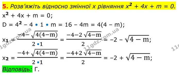 Стр.274 I-(5) — ГДЗ Алгебра 8 клас Тарасенкова — ГДЗ Алгебра 8 клас Тарасенкова