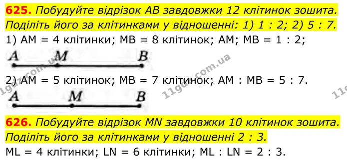625. Побудуйте відрізок AB завдовжки 12 клітинок зошита. — ГДЗ Геометрія 8 клас Бурда
