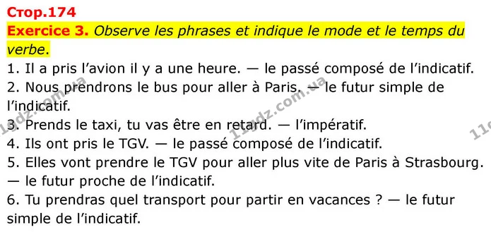 Exercice 3. Observe les phrases et indique le mode et le temps du verbe. — ГДЗ Французька мова 7 клас Чумак