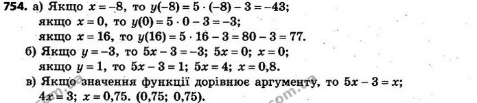 754. Функція задана формулою у = 5х – 3. — ГДЗ Алгебра 7 клас Кравчук 2015