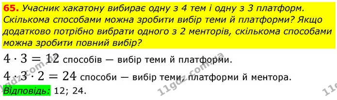 ГДЗ Алгебра 9 клас Тарасенкова — ГДЗ Алгебра 9 клас Тарасенкова
