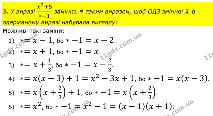 ГДЗ Алгебра 9 клас Тарасенкова — ГДЗ Алгебра 9 клас Тарасенкова