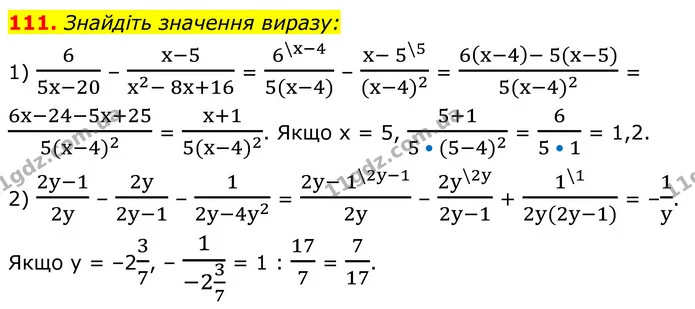 111. Знайдіть значення виразу: — ГДЗ Алгебра 8 клас Мерзляк