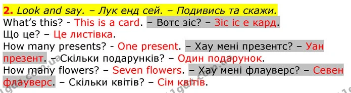 2. Look and say. – Лук енд сей. – Подивись та скажи. — ГДЗ Англійська мова 2 клас Мітчелл
