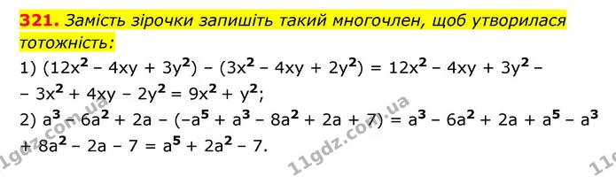 321. Замість зірочки запишіть такий многочлен, щоб утворилася — ГДЗ Алгебра 7 клас Мерзляк, Полонський 2015