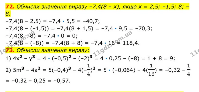 72-73 — ГДЗ Математика 6 клас Істер 2023 1-2 ч.