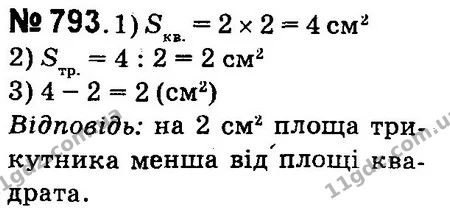 ГДЗ Математика 4 клас Оляницька 2015 — ГДЗ Математика 4 клас Оляницька 2015
