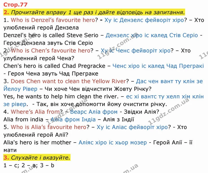 2. Прочитайте вправу 1 ще раз і дайте відповідь на запитання. — ГДЗ Англійська мова 4 клас Мітчелл 2026