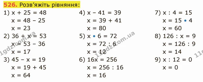 526. Розв’яжіть рівняння: — ГДЗ Математика 5 клас Кравчук