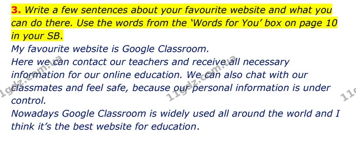 3. Write a few sentences about your favourite website and what you can do there. Use the words from the ‘Words for You’ box on page 10 — ГДЗ Робочий зошит Англійська мова 5 клас Карпюк