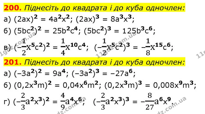 200. Піднесіть до квадрата і до куба одночлен: — ГДЗ Алгебра 7 клас Бевз
