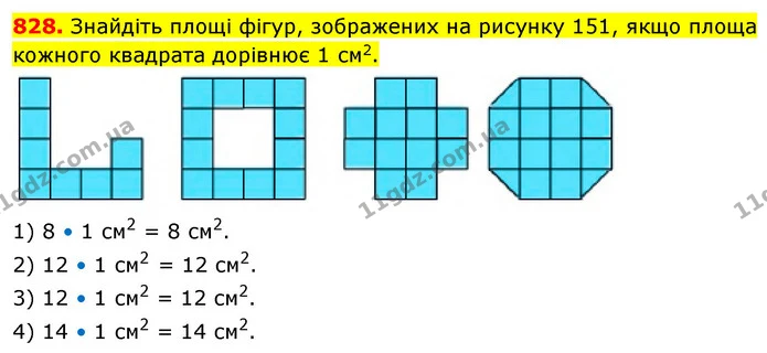 828. Знайдіть площі фігур, зображених на рисунку 151, якщо площа кожного квадрата дорівнює 1 см2. — ГДЗ Математика 5 клас Кравчук