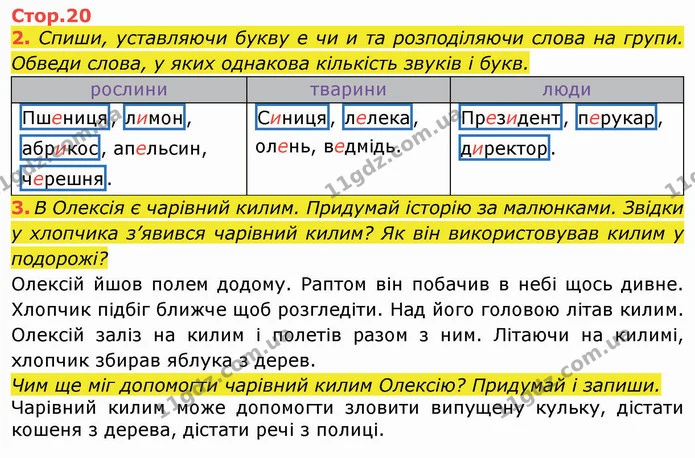14. Прочитай. У якій послідовності потрібно розташувати частини, щоб вийшов текст? Пронумеруй їх. Обведи різними кольорами зачин — ГДЗ Робочий зошит Українська мова та читання 3 клас Большакова