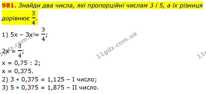 981. Знайди два числа, які пропорційні числам 3 і 5, а їх різниця дорівнює 34. — ГДЗ Математика 6 клас Бевз 1-2 ч.