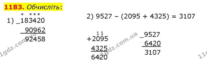 1183. Обчисліть: — ГДЗ Математика 5 клас Кравчук
