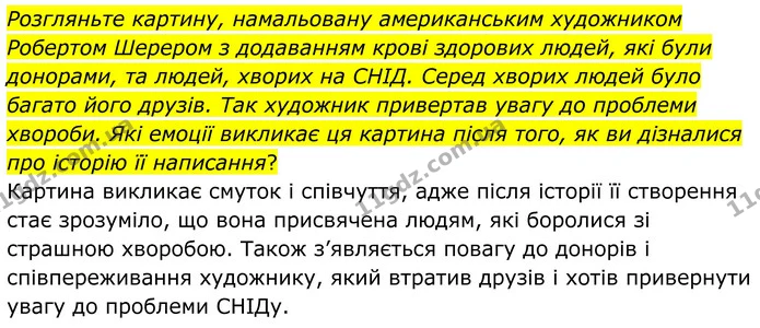Стор. 58 — 5 — ГДЗ Робочий зошит Біологія 8 клас Кулініч — ГДЗ Робочий зошит Біологія 8 клас Кулініч