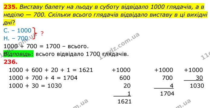 235. Виставу балету на льоду в суботу відвідало 1000 глядачів, а в неділю — 700. Скільки всього глядачів відвідало виставу в ці вихідні — ГДЗ Математика 4 клас Листопад