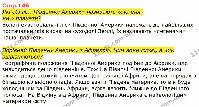 Стор. 146 — 1 — ГДЗ Я досліджую світ 4 клас Грущинська 1-2 ч. — ГДЗ Я досліджую світ 4 клас Грущинська 1-2 ч.