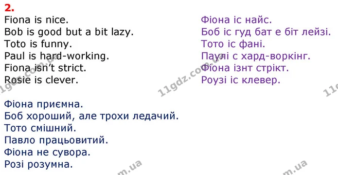 Стор. 19 — 2 — ГДЗ Англійська мова 3 клас Карпюк — ГДЗ Англійська мова 3 клас Карпюк