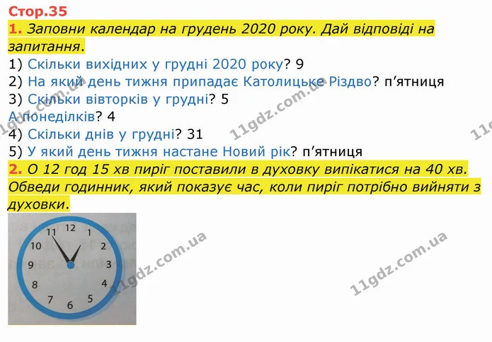 1. Заповни календар на грудень 2020 року. Дай відповіді на запитання. — ГДЗ Робочий зошит Математика 3 клас Листопад