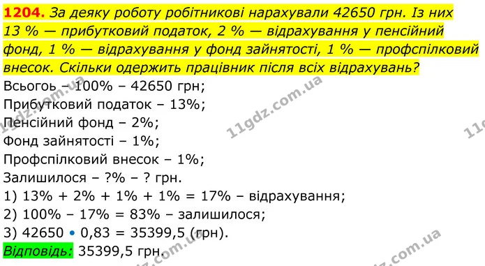 1204. За деяку роботу робітникові нарахували 42650 грн. Із них — ГДЗ Алгебра 7 клас Бевз