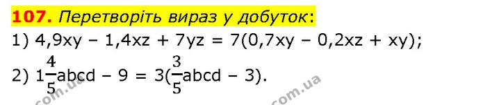 107. Перетворіть вираз у добуток: — ГДЗ Алгебра 7 клас Тарасенкова 2024