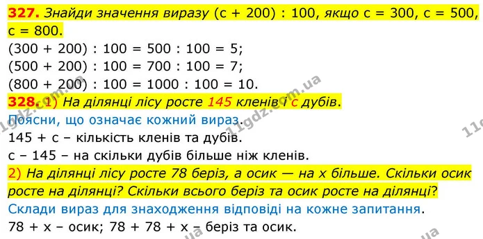 327. Знайди значення виразу (с + 200) : 100, якщо с = 300, с = 500, с = 800. — ГДЗ Математика 4 клас Листопад