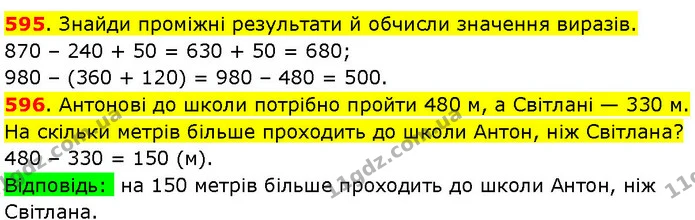 595. Знайди проміжні результати й обчисли значення виразів. — ГДЗ Математика 3 клас Козак 1-2 ч.