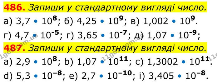 486. Запиши у стандартному вигляді число. — ГДЗ Алгебра 8 клас Бевз