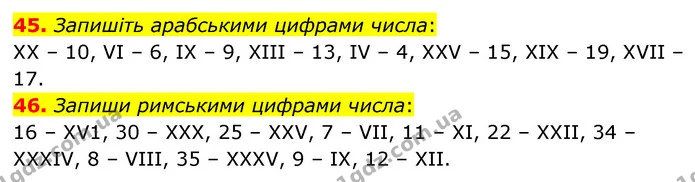45. Запишіть арабськими цифрами числа: — ГДЗ Математика 5 клас Бевз