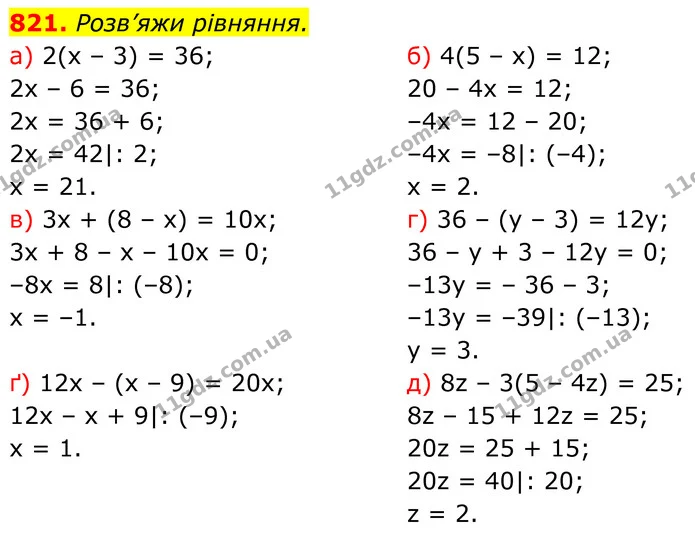 821. Розв’яжи рівняння. — ГДЗ Алгебра 7 клас Бевз