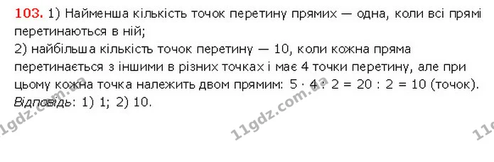 ГДЗ математика 5 клас Мерзляк 2018 — ГДЗ математика 5 клас Мерзляк 2018