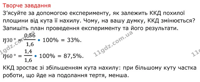 Лр.№2 (3) — ГДЗ Зошит лабораторні Фізика 8 клас Божинова — ГДЗ Зошит лабораторні Фізика 8 клас Божинова