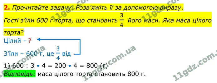 2. Прочитайте задачу. Розв'яжіть її за допомогою виразу. — ГДЗ Математика 4 клас Логачевська 1-2 ч. 2021