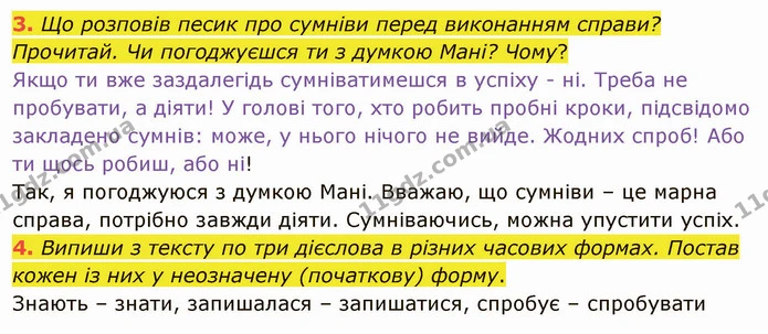 3. Що розповів песик про сумніви перед виконанням справи? Прочитай. Чи погоджуєшся ти з думкою Мані? Чому? — ГДЗ Українська мова та читання 4 клас Остапенко 2 ч.