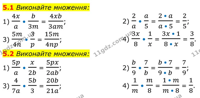 5.1 Виконайте множення: — ГДЗ Алгебра 8 клас Істер