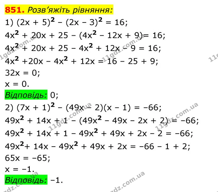 851. Розв’яжіть рівняння: — ГДЗ Алгебра 7 клас Істер 2020