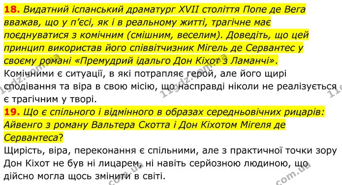 18. Видатний іспанський драматург XVII століття Попе де Вега вважав, що у п’єсі, як і в реальному житті, трагічне має поєднуватися з — ГДЗ Зарубіжна література 8 клас Міляновська