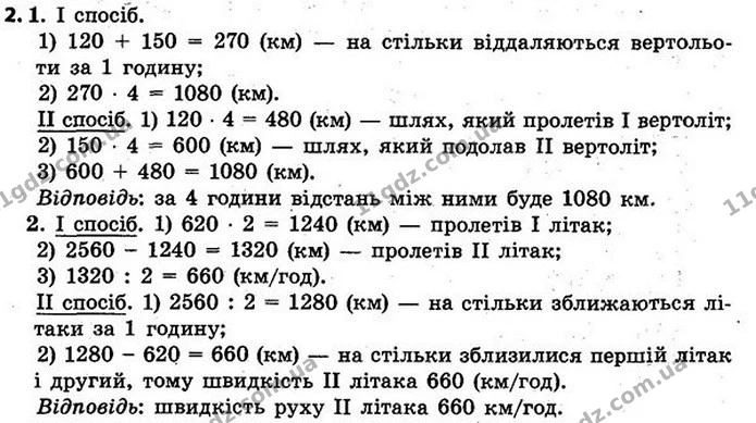 2. Розбий частки на дві групи. За якою ознакою це можна зробити? Знайди значення часток. — ГДЗ Математика 4 клас Скворцова 2015