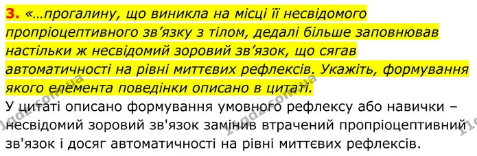 Стор. 278 — Стр.278-(4.3) — ГДЗ Біологія 8 клас Балан — ГДЗ Біологія 8 клас Балан
