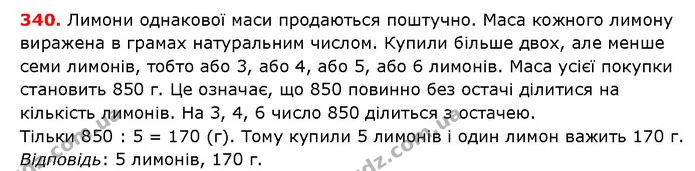 ГДЗ математика 5 клас Мерзляк 2018 — ГДЗ математика 5 клас Мерзляк 2018