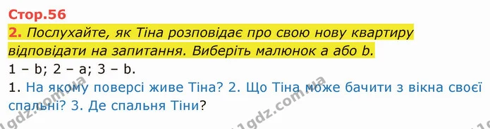 2. Послухайте, як Тіна розповідає про свою нову квартиру — ГДЗ Англійська мова 5 клас Мітчелл