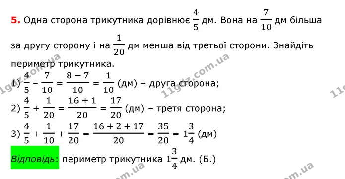 Р-3 №1 (5) — ГДЗ Математика 6 клас Тарасенкова 2023 1-2 ч. — ГДЗ Математика 6 клас Тарасенкова 2023 1-2 ч.